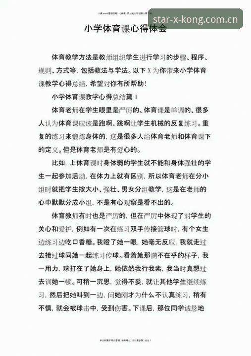 星空体育官方网站 资深用户亲测:星空体育平台使用心得与实战经验分享