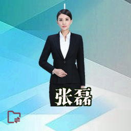 张磊