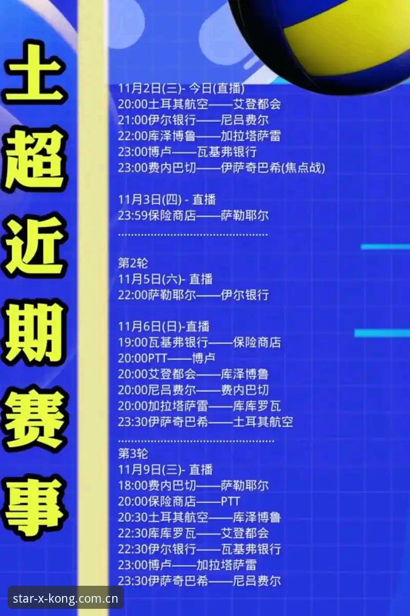星空体育互动平台教程 2026世界杯观赛受阻的3大政治困局:约旦土耳其球迷签证危机深度解析