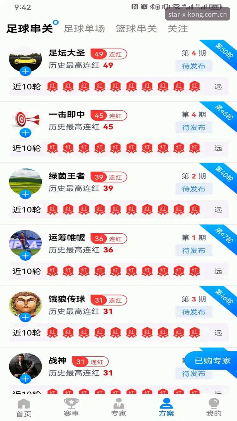 星空体育iOS版 星空体育iOS版实操指南:下载、登录与安全优化全解析